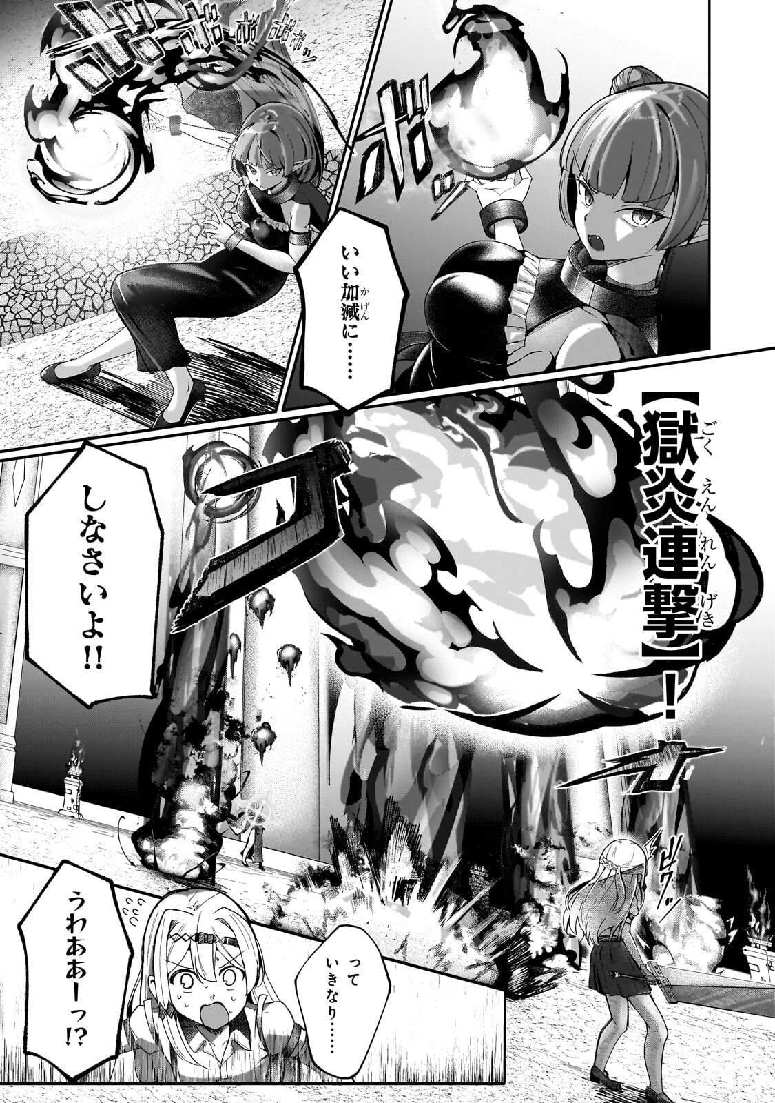 BUZZ ALICE: “TSUIHOU SEIJO” OUEN (IINE) YA INORI (SUPER CHAT) GA CHIKARA NI NARU NODE DOUGA HAISHIN YATTE MIMASU! "ISEKAI ⇒ NIHON" Chapter 13.1 - Page 7
