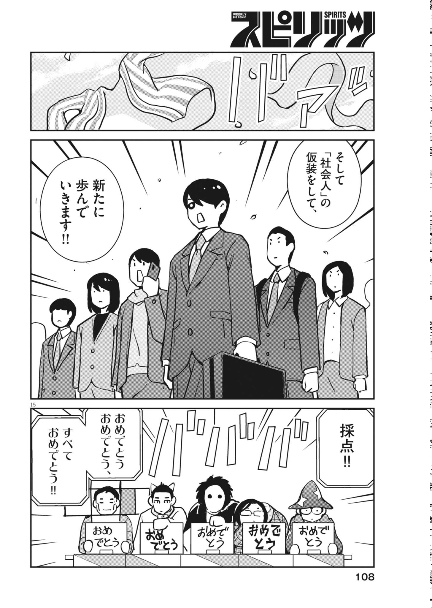 Read YOSHIDA LEMON DROPS Chapter 67 [High Quality / Full] - Page 15 - nicomanga.net