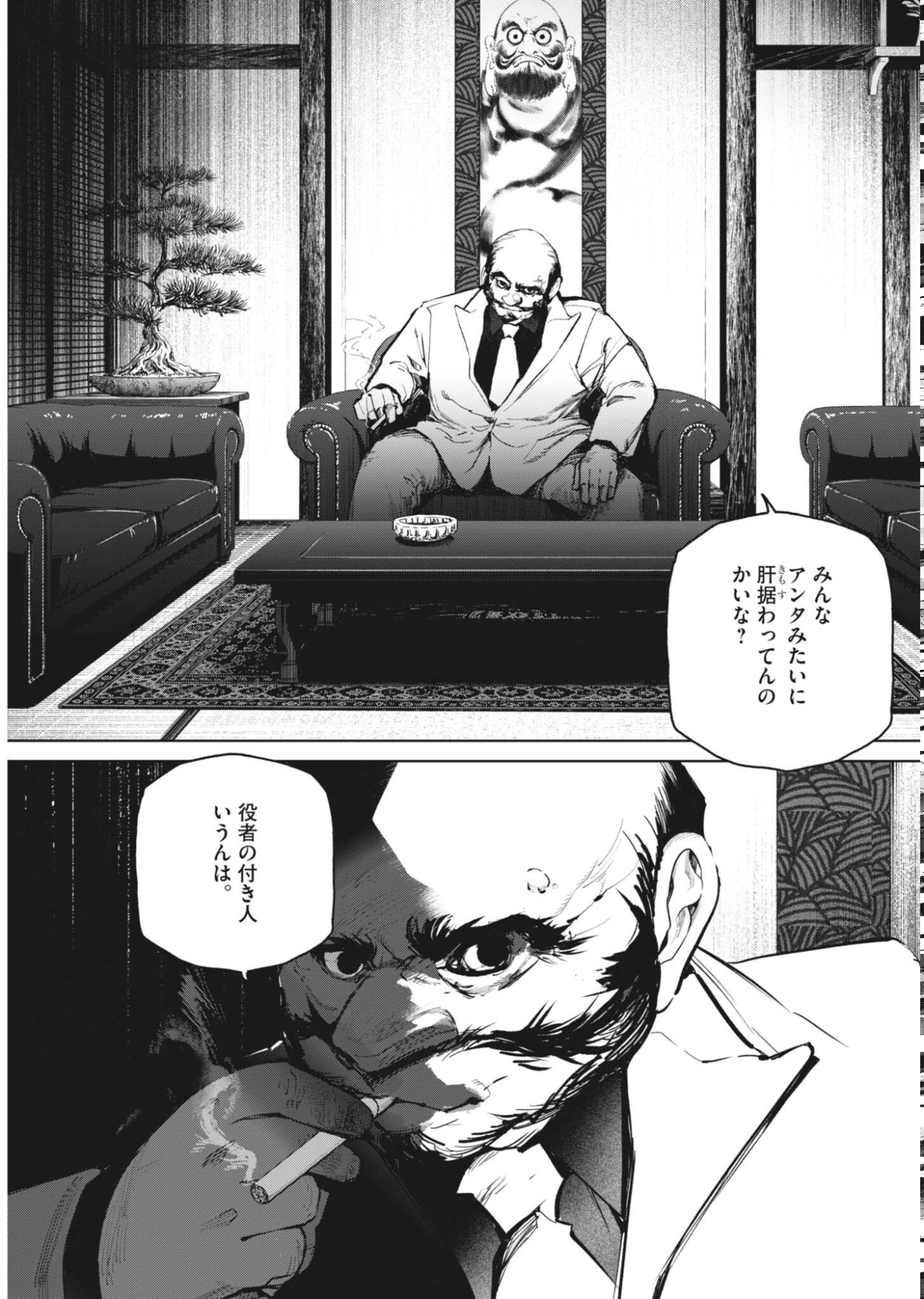 Read KOKUHOU Chapter 45 [High Quality / Full] - Page 13 - nicomanga.net