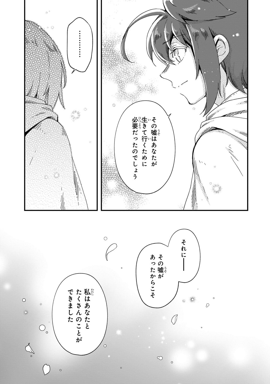 FUSHI NO KAMI: REBUILDING CIVILIZATION STARTS WITH A VILLAGE (MANGA) Chap 51.2 - Pic 7