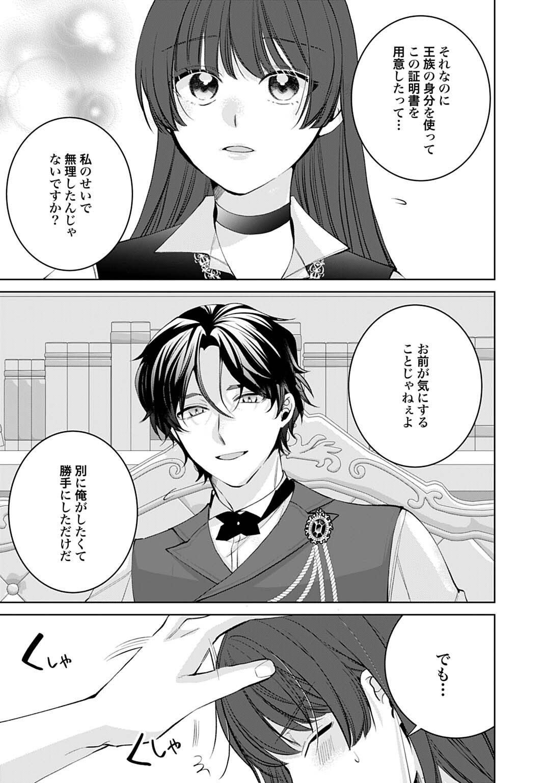 ISEKAI DE WA GENDAI KOSUME GA MUTEKI DESHITA. - RAW Chap 12.3 - Pic 10