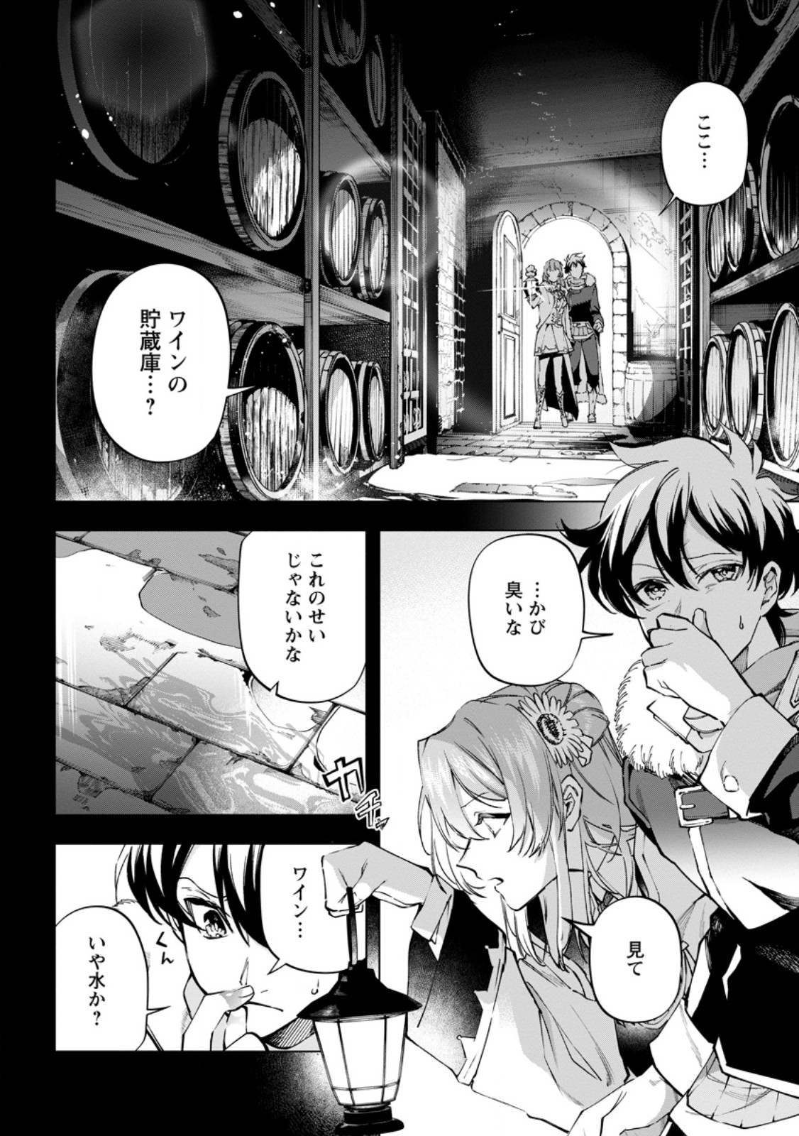 ISEKAI CRAFT GURASHI JIYU KIMAMANA SEISAN SHOKU NO HONOBONO SLOW LIFE Chap 44 - Pic 12