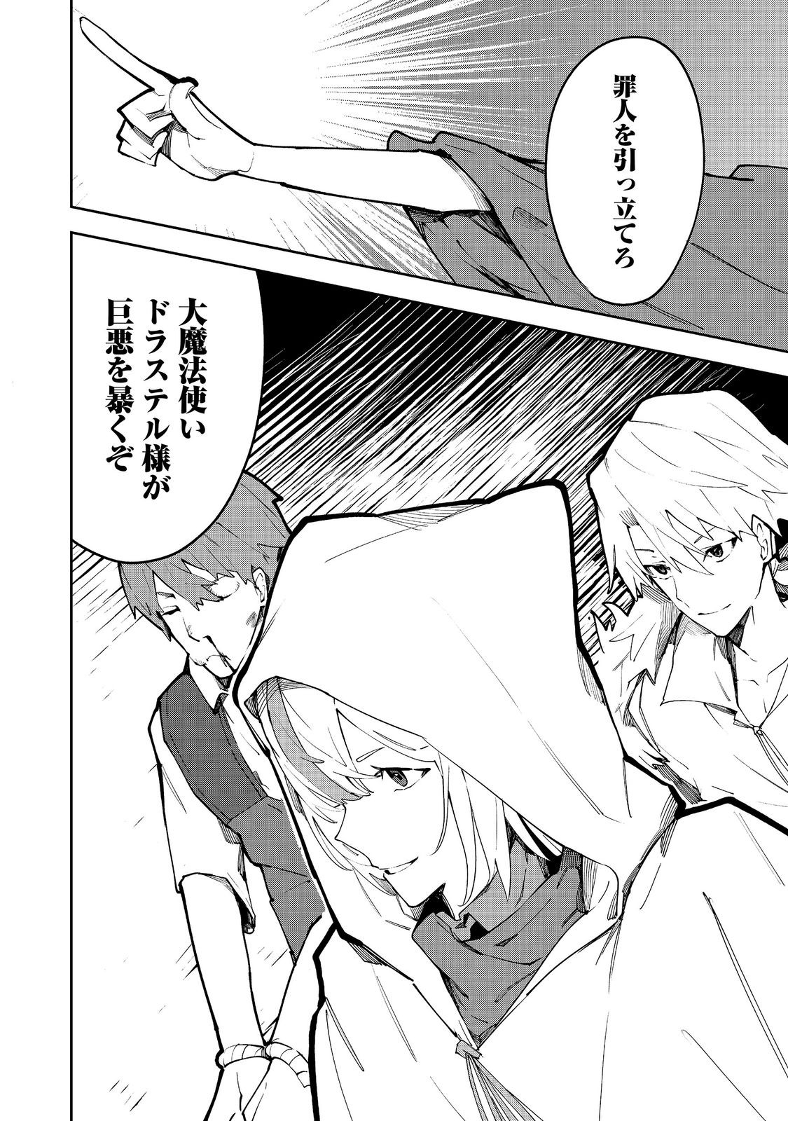 BURITTSU MAJIKKU SUKEERINGU Chapter 10.1 page 13 - nihonkuni.com
