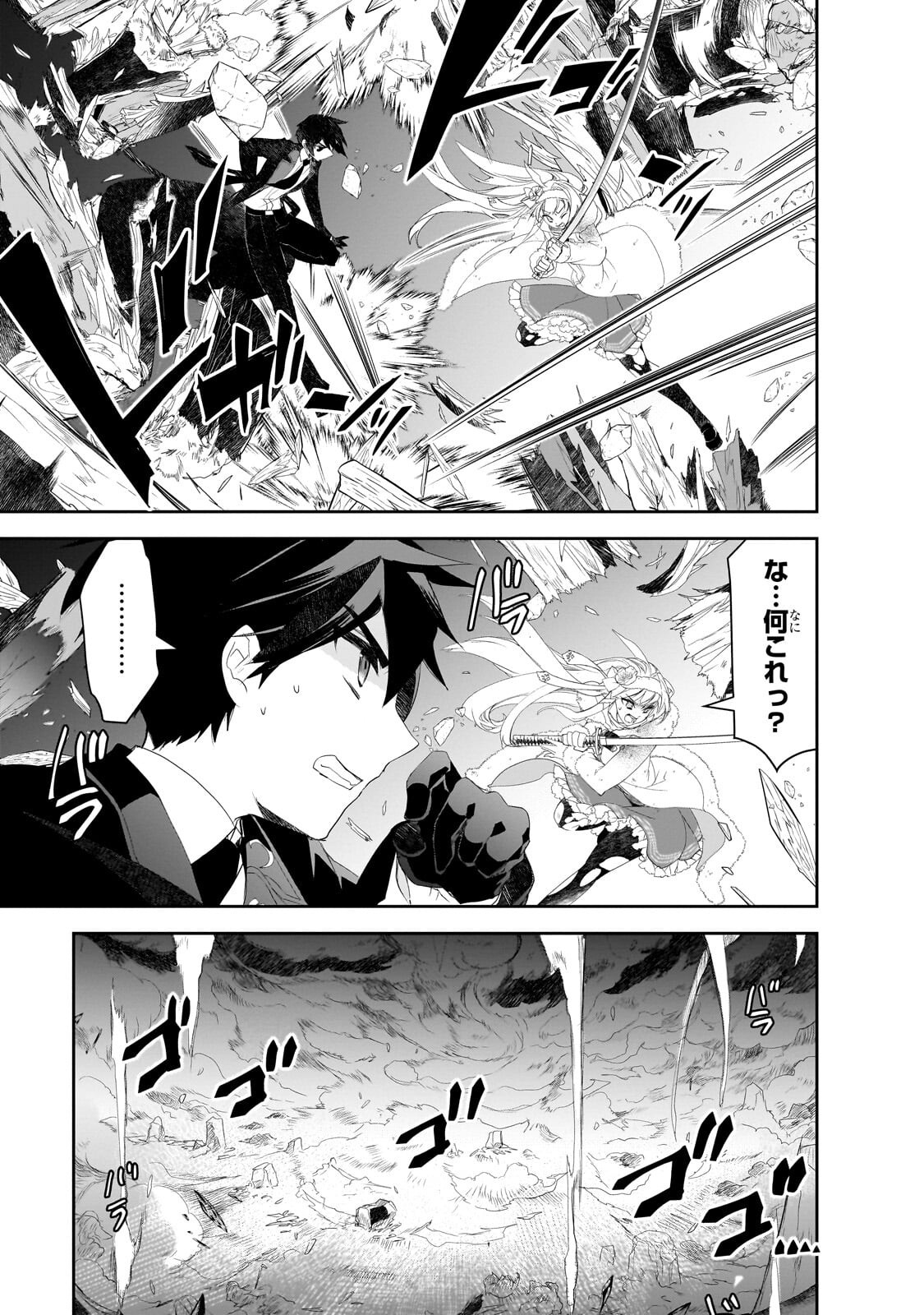ISEKAI MAHOU WA OKURETERU! - RAW Chap 66.3 - Pic 9