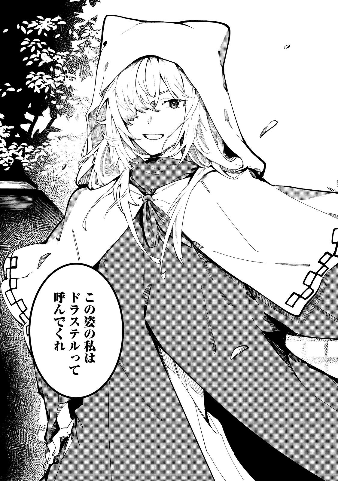 BURITTSU MAJIKKU SUKEERINGU Chapter 10.1 page 11 - nihonkuni.com