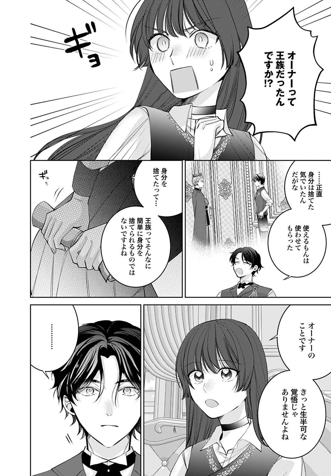 ISEKAI DE WA GENDAI KOSUME GA MUTEKI DESHITA. - RAW Chap 12.3 - Pic 9
