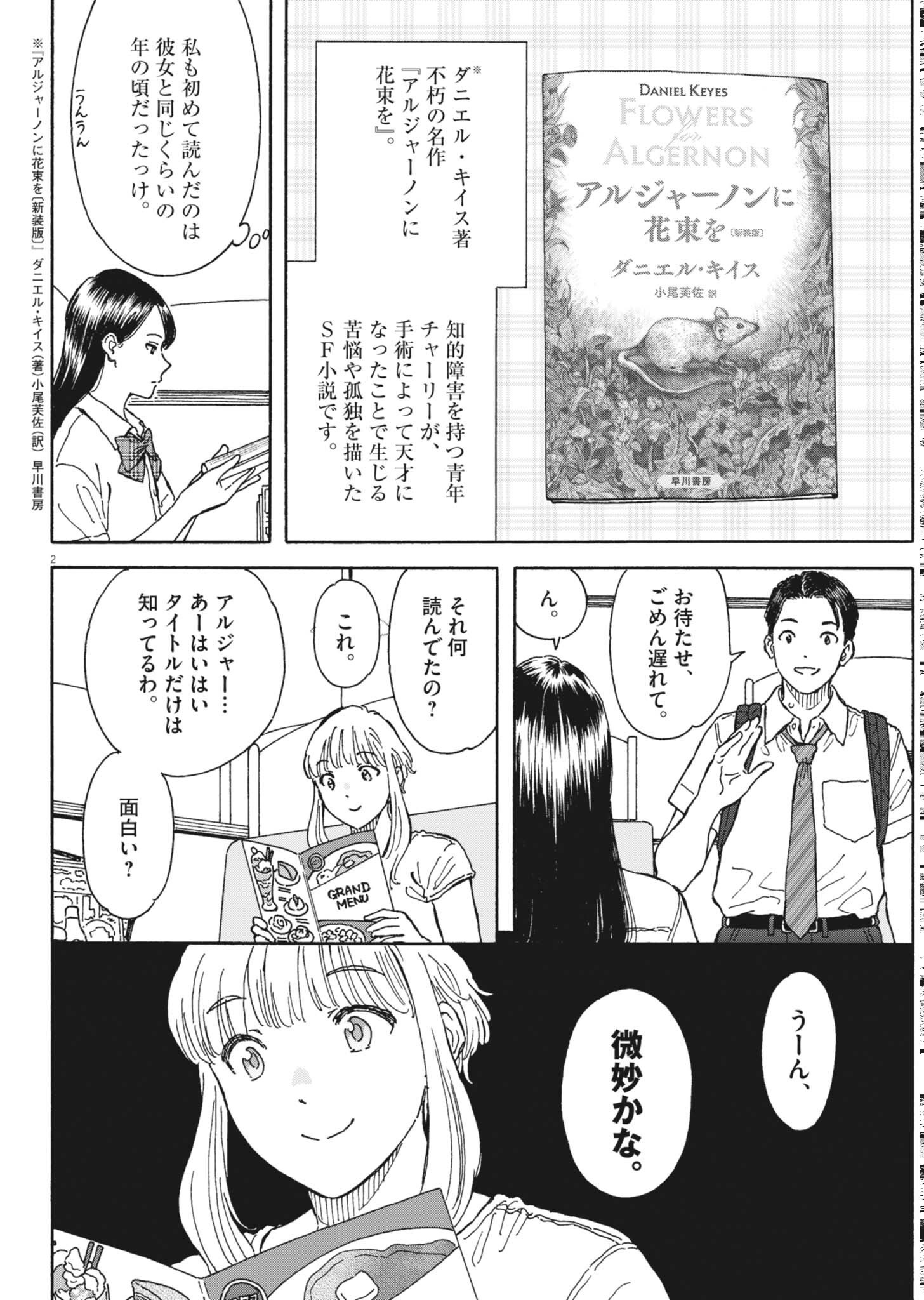 KUNERU MARUTA NOVO! Chapter 276 page 2 - nihonkuni.com