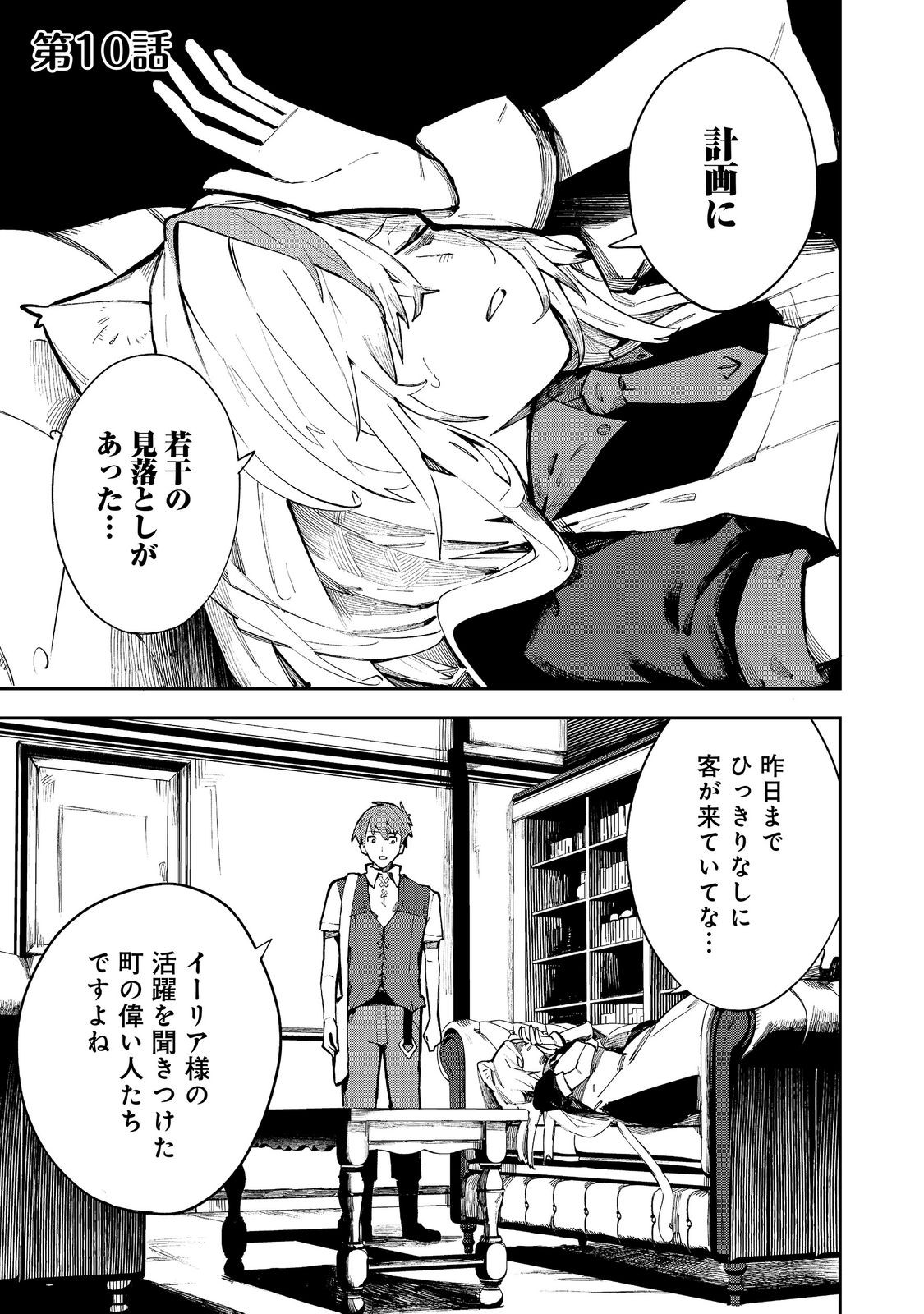 BURITTSU MAJIKKU SUKEERINGU Chapter 10.1 page 1 - nihonkuni.com