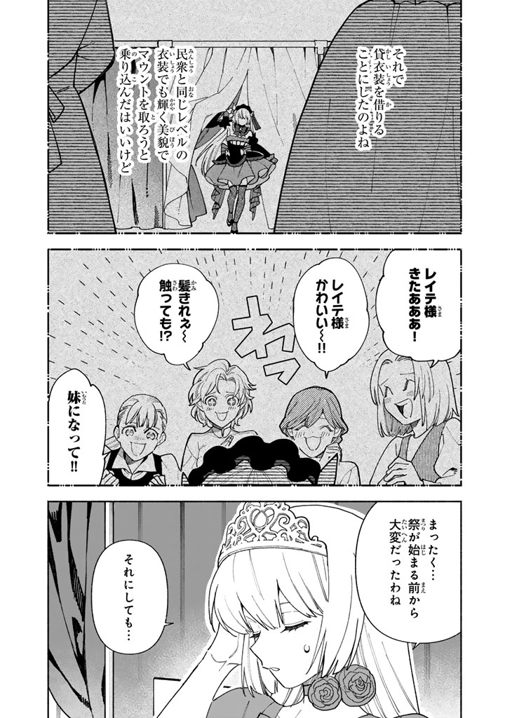 GOKUAKU REIJO NO KANCHIGAI KYUKOKU KI Chapter 17.1 page 6 - nihonkuni.com