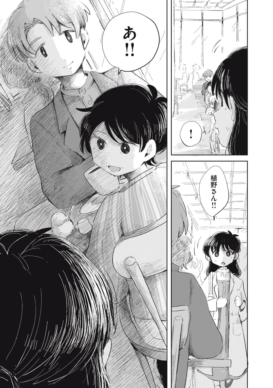 GYAKUKOU NO KURUCHAN Chapter 19 page 14 - nihonkuni.com