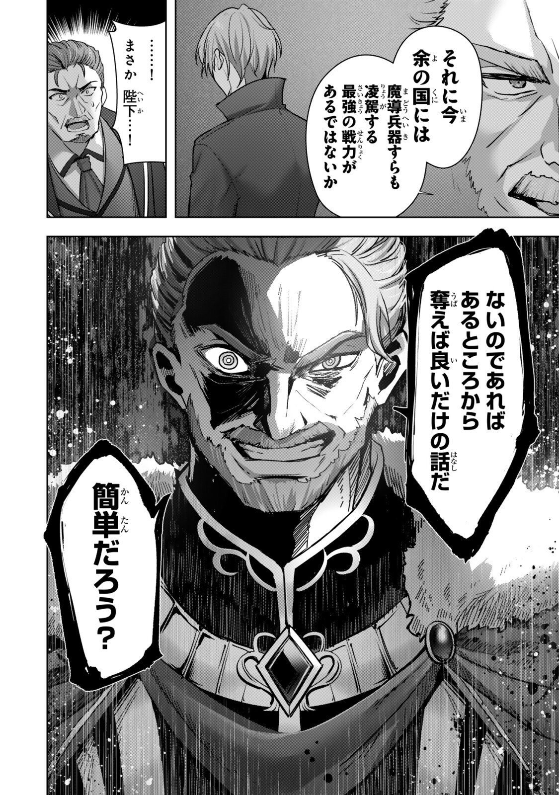 YUUSHA PARTY O OIDA SARETA KIYOU BINBOU Chapter 61.1 page 6 - nihonkuni.com