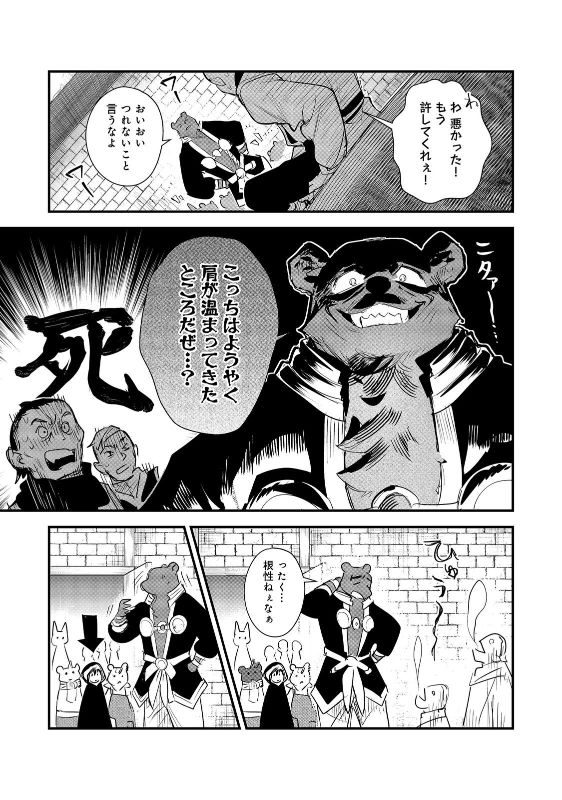 FUGUU OUJI WA TENSAI RENKINJUTSUSHI - KOUTEI NANTE GARA JANAI NO DE TEIMAI WO KAWAIGARITAI Chapter 18 page 13 - nihonkuni.com