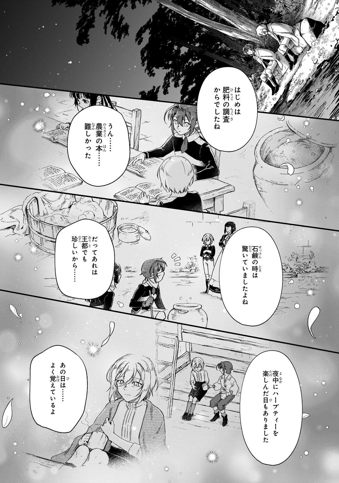 FUSHI NO KAMI: REBUILDING CIVILIZATION STARTS WITH A VILLAGE (MANGA) Chap 51.2 - Pic 8