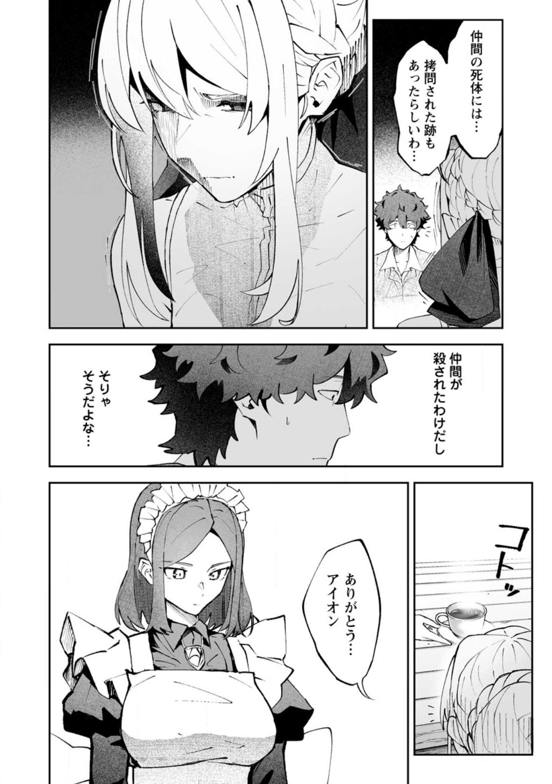 MAKUTSU NO OU ~ YOMEI ICHI KAGETSU NO DOUTEI, MAHOU SHOUJO HAREM WO KIZUITE OU HE KUNRINSU ~ Chapter 18.1 - Page 6