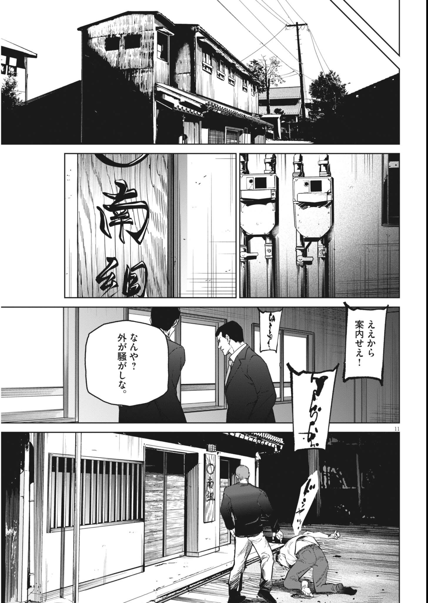 Read KOKUHOU Chapter 45 [High Quality / Full] - Page 11 - nicomanga.net