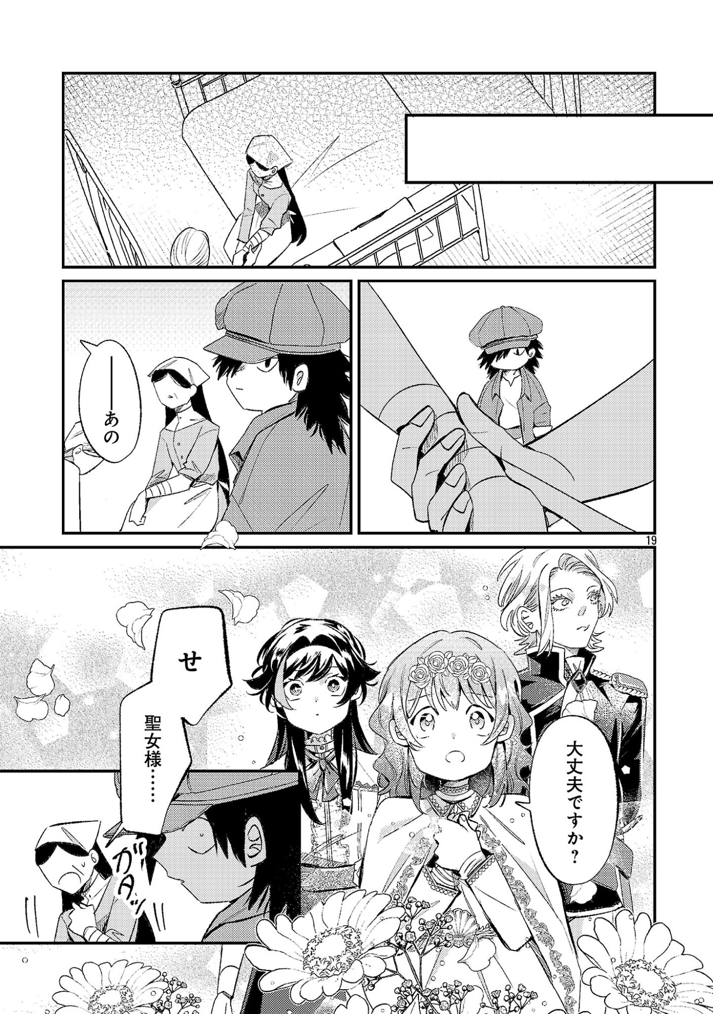 Read SYURABA HIME Chapter 8.2 [High Quality / Full] - Page 9 - nicomanga.net