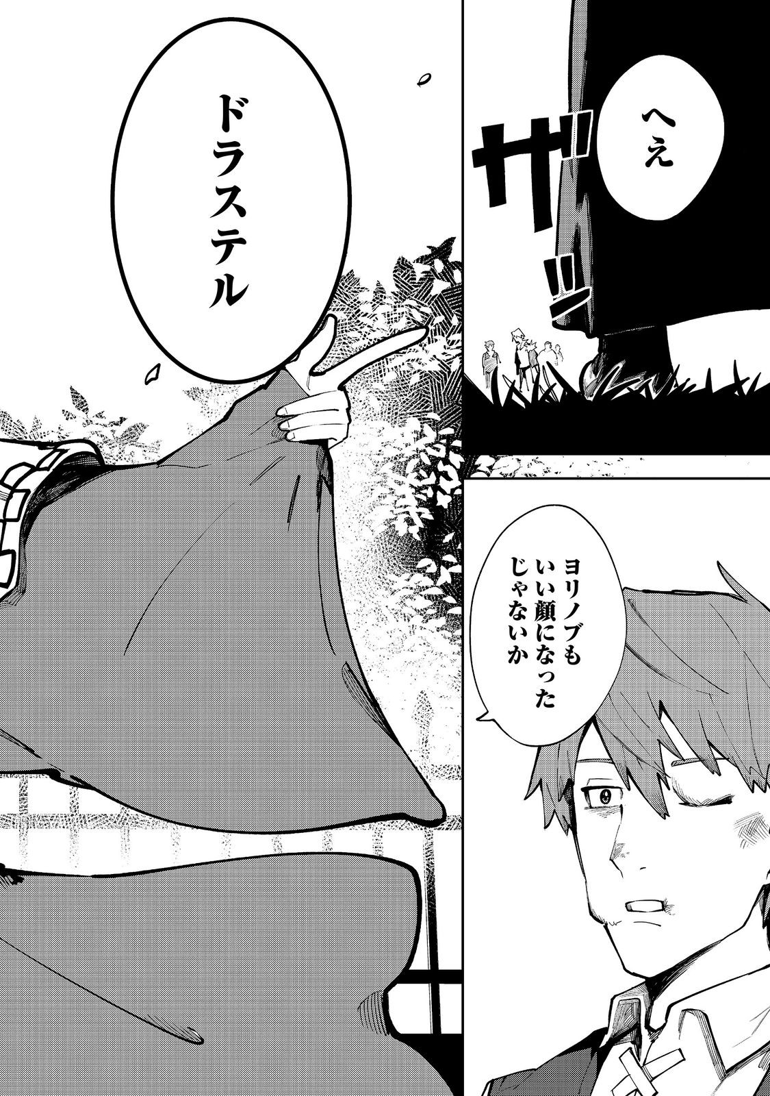 BURITTSU MAJIKKU SUKEERINGU Chapter 10.1 page 10 - nihonkuni.com