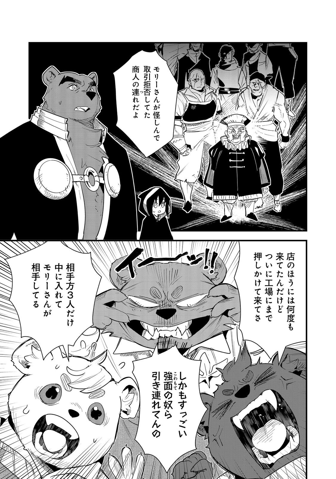 FUGUU OUJI WA TENSAI RENKINJUTSUSHI - KOUTEI NANTE GARA JANAI NO DE TEIMAI WO KAWAIGARITAI Chapter 18 page 5 - nihonkuni.com