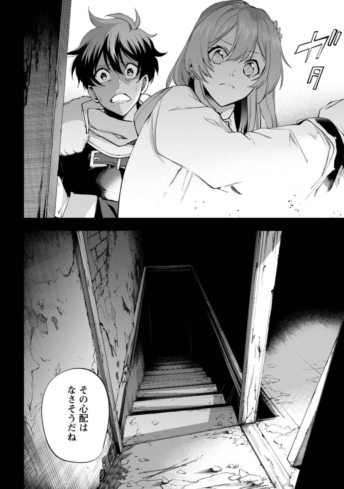 ISEKAI CRAFT GURASHI JIYU KIMAMANA SEISAN SHOKU NO HONOBONO SLOW LIFE Chap 44 - Pic 10