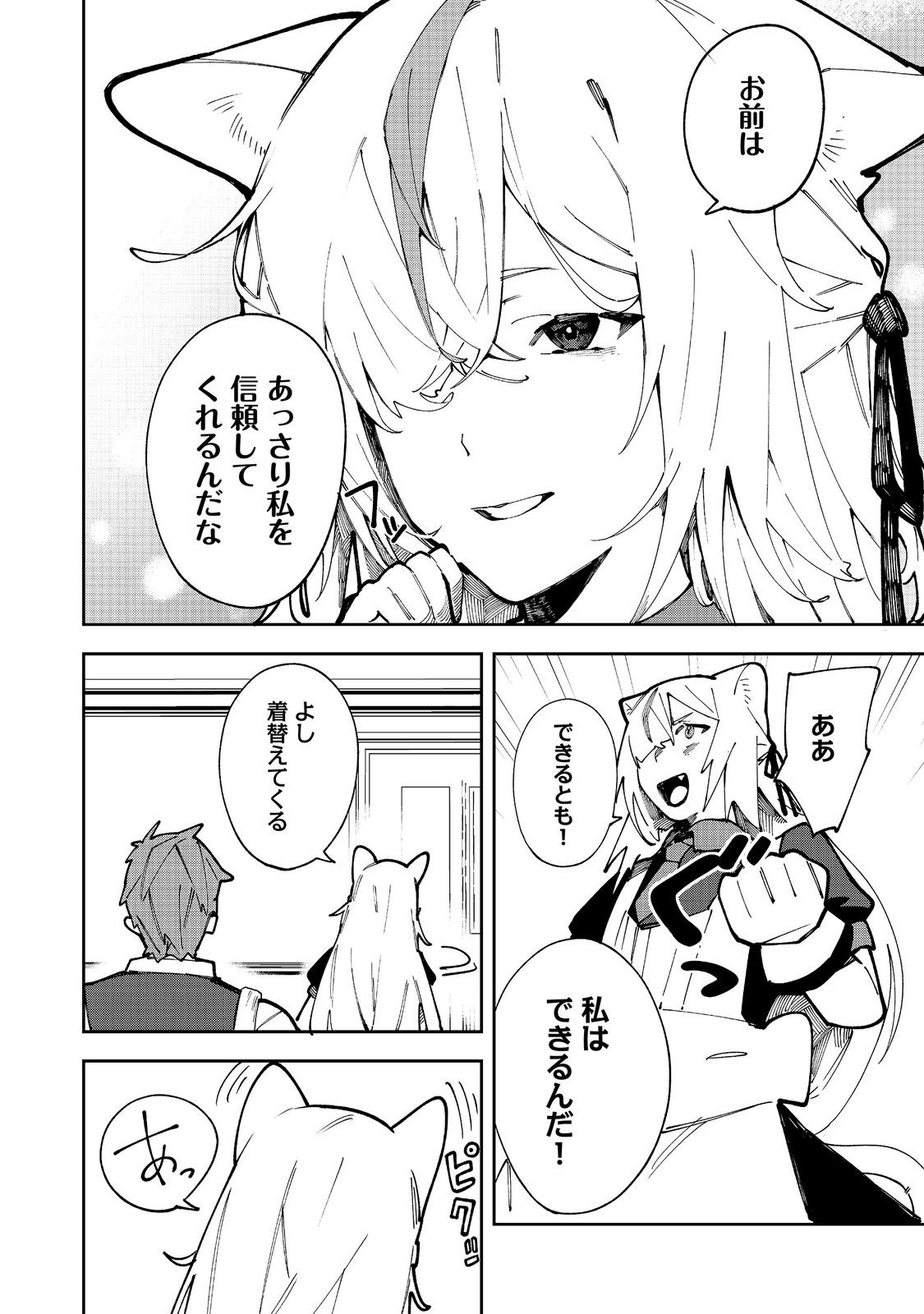 BURITTSU MAJIKKU SUKEERINGU Chapter 10.1 page 6 - nihonkuni.com