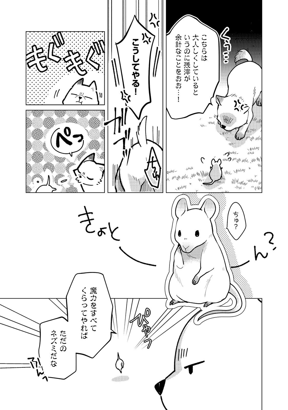 HEROINE? SEIJO? IIE, ALL WORKS MAID DESU (KO)! Chap 35.1 - Pic 5