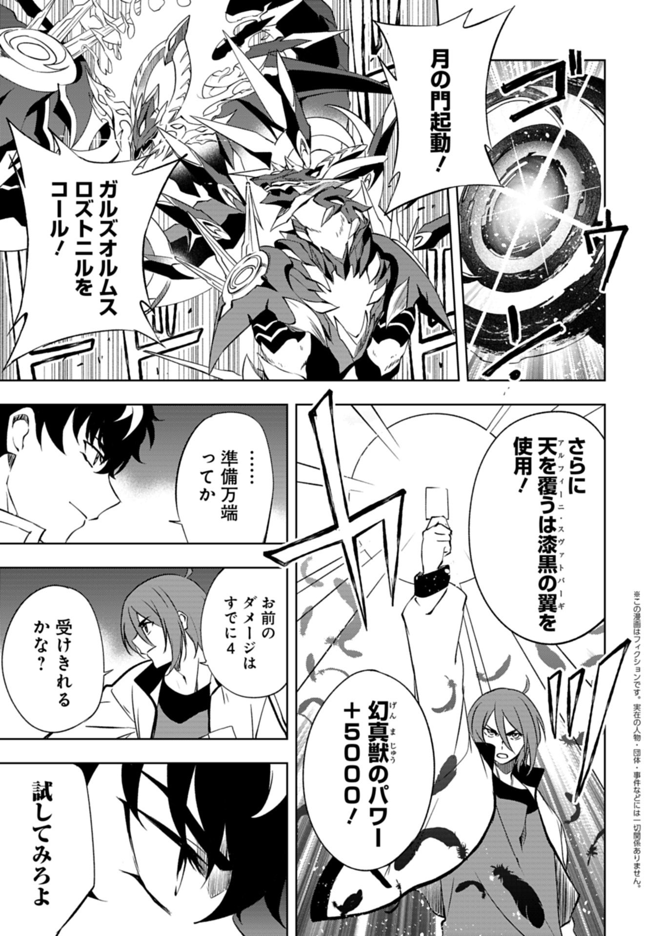 CARDFIGHT!! VANGUARD DIVINEZ GENSHIN KAKUSEI HEN Chapter 7.1 - Page 3