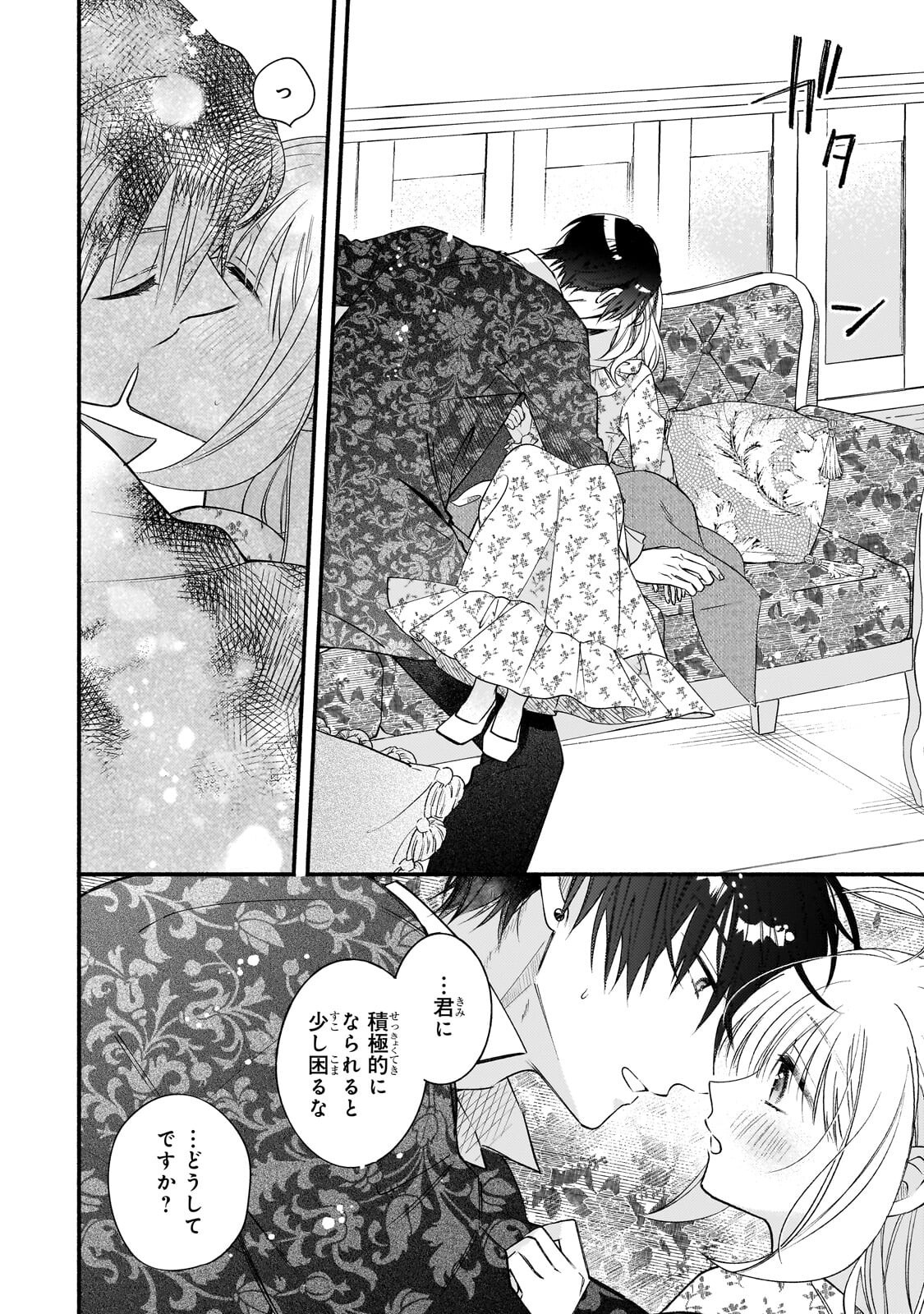 MADOUGUSHI RIZE, KAIGYOUSHIMASU Chapter 28.2 page 10 - nihonkuni.com