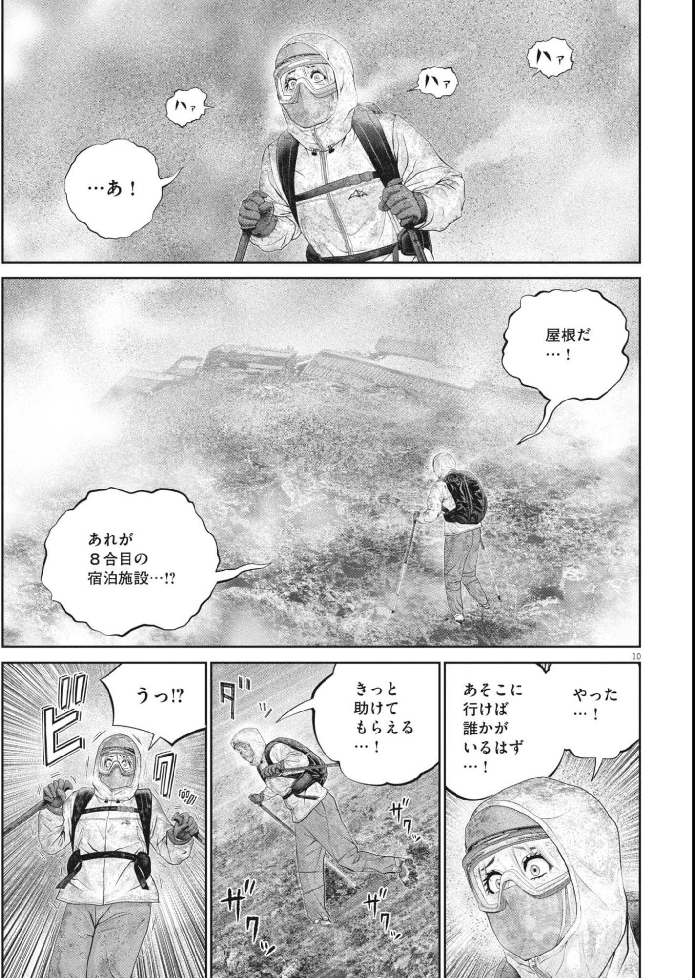 FUJISAN DAIFUNKA: SENRYOKUGAI NINTEI SARETA OSSAN KAISHAIN MOTIZANE GA TENPENCHII DE NARIAGARI!? Chapter 9 page 10 - nihonkuni.com