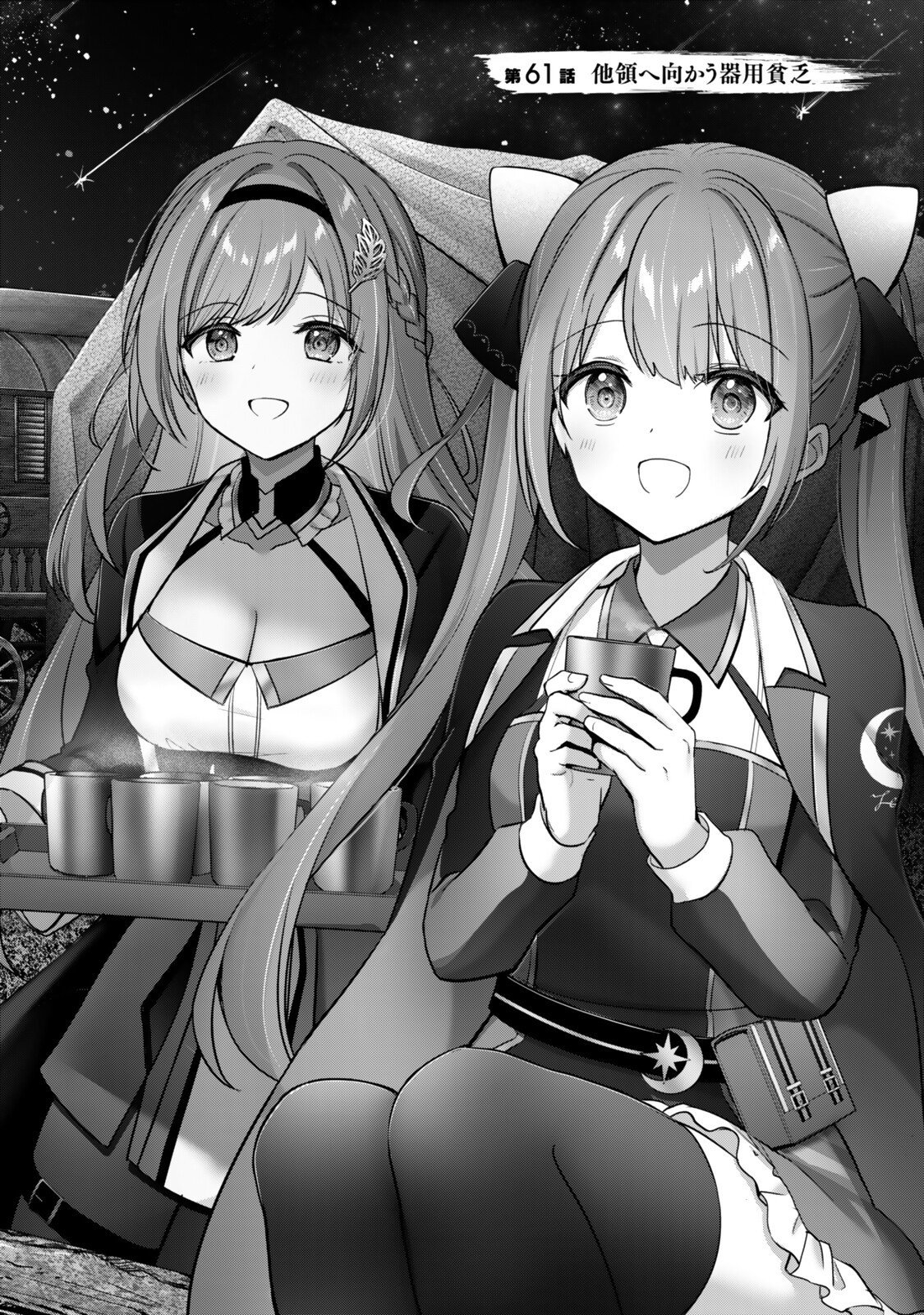 YUUSHA PARTY O OIDA SARETA KIYOU BINBOU Chapter 61.1 page 2 - nihonkuni.com