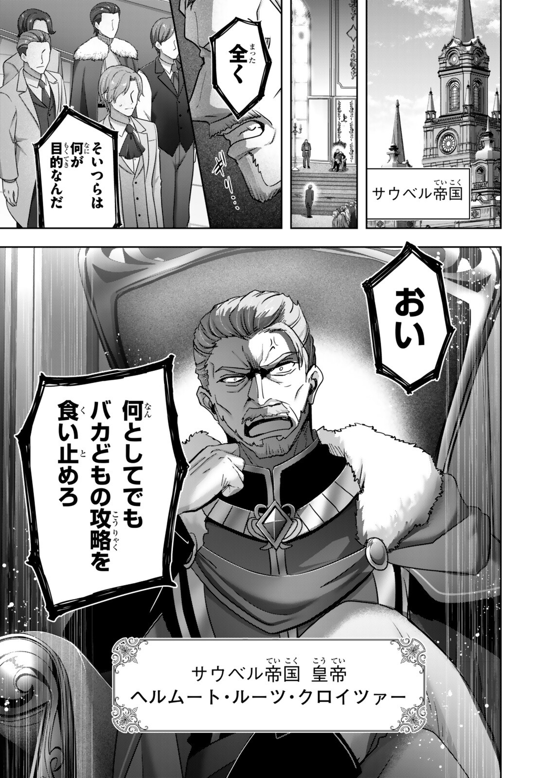 YUUSHA PARTY O OIDA SARETA KIYOU BINBOU Chapter 61.1 page 1 - nihonkuni.com