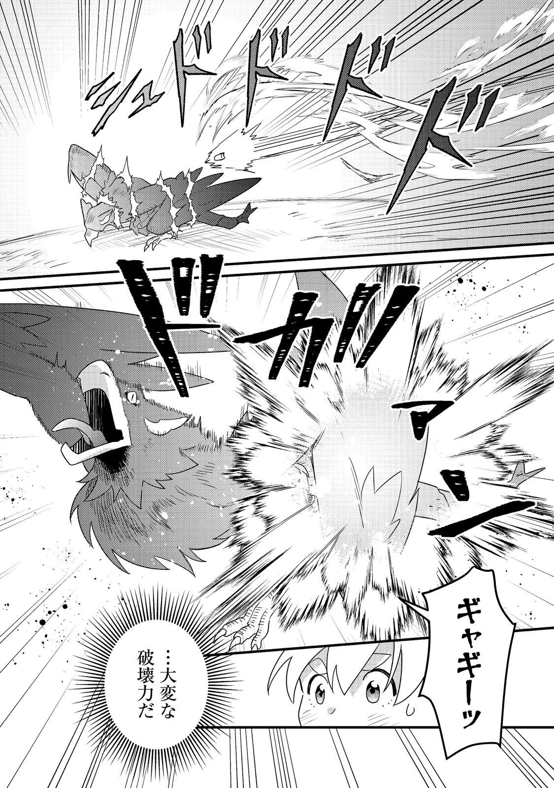 MAIDES MAID, JIGOKU NO SENJO NI TENSO SARERU. KOYU NO GOMI SHUSHU MAHO DE, SAIJAKU CLASS NO MAMA JINRUI SAIKYO NI. MAID ATTACKS IN DESTINY Chapter 18.2 - Page 5