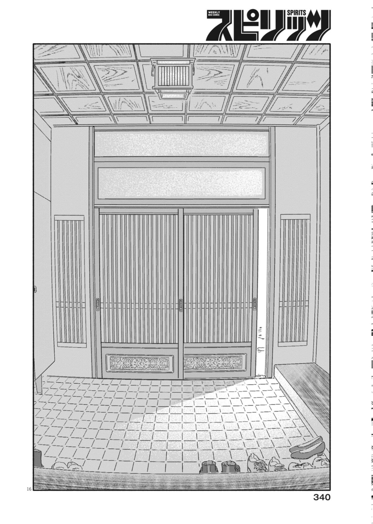 MY HOME IS A KINGDOM Chapter 26 page 16 - nihonkuni.com
