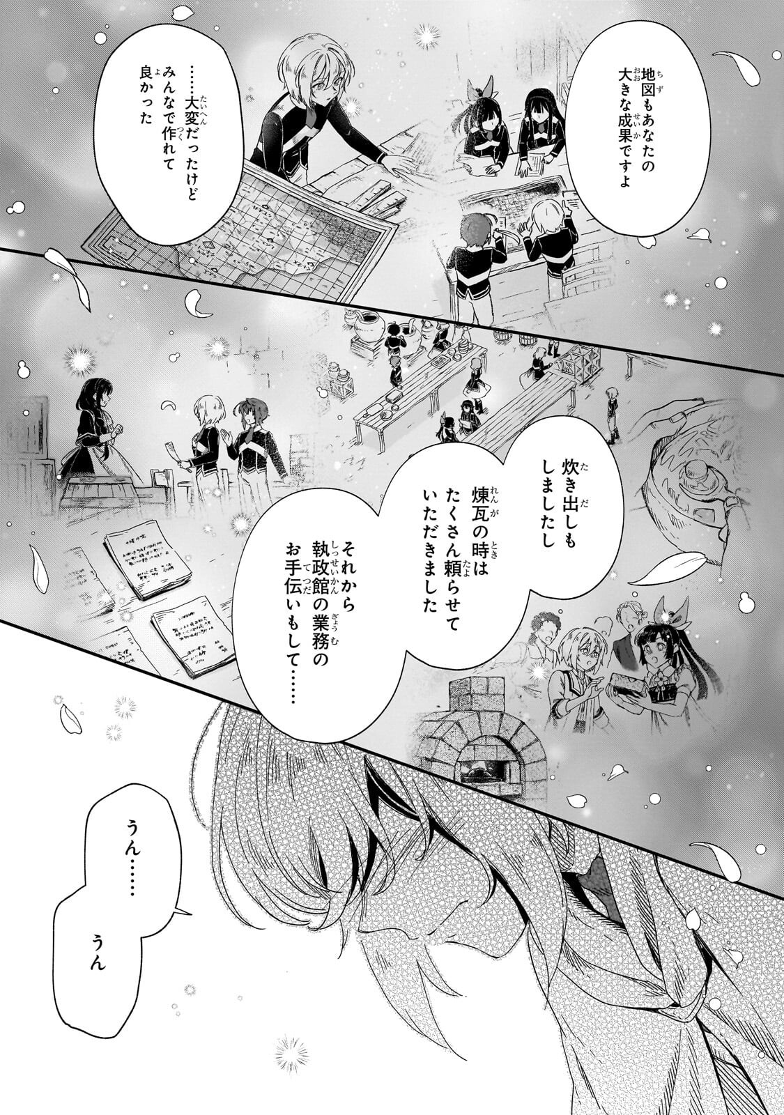 FUSHI NO KAMI: REBUILDING CIVILIZATION STARTS WITH A VILLAGE (MANGA) Chap 51.2 - Pic 9