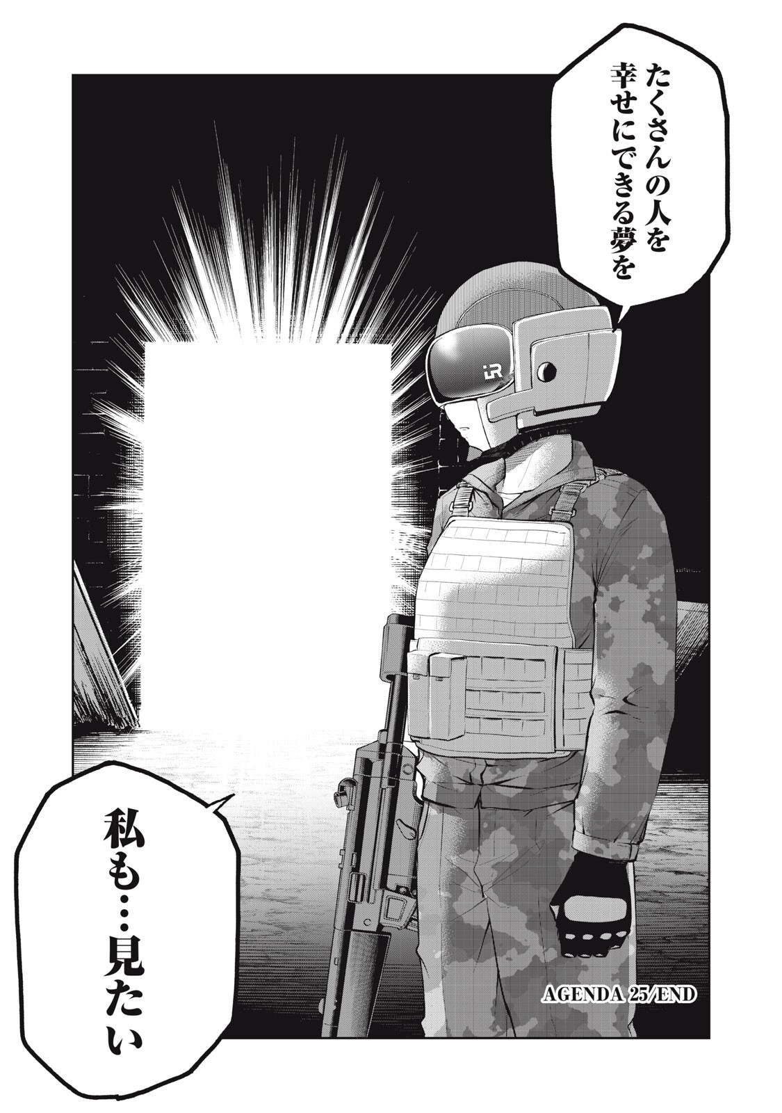 BLACK COLLAR: MANAGING AN EVIL ORGANIZATION Chapter 25 page 20 - nihonkuni.com
