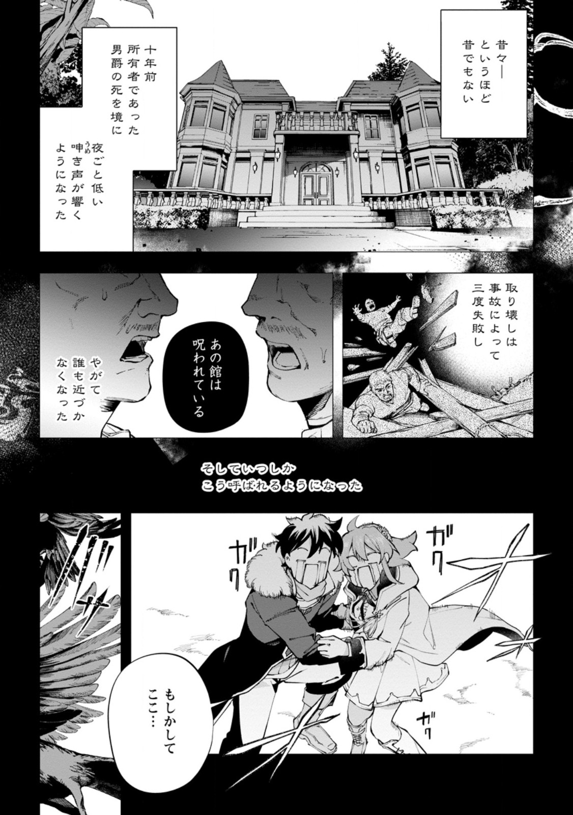 ISEKAI CRAFT GURASHI JIYU KIMAMANA SEISAN SHOKU NO HONOBONO SLOW LIFE Chap 44 - Pic 1