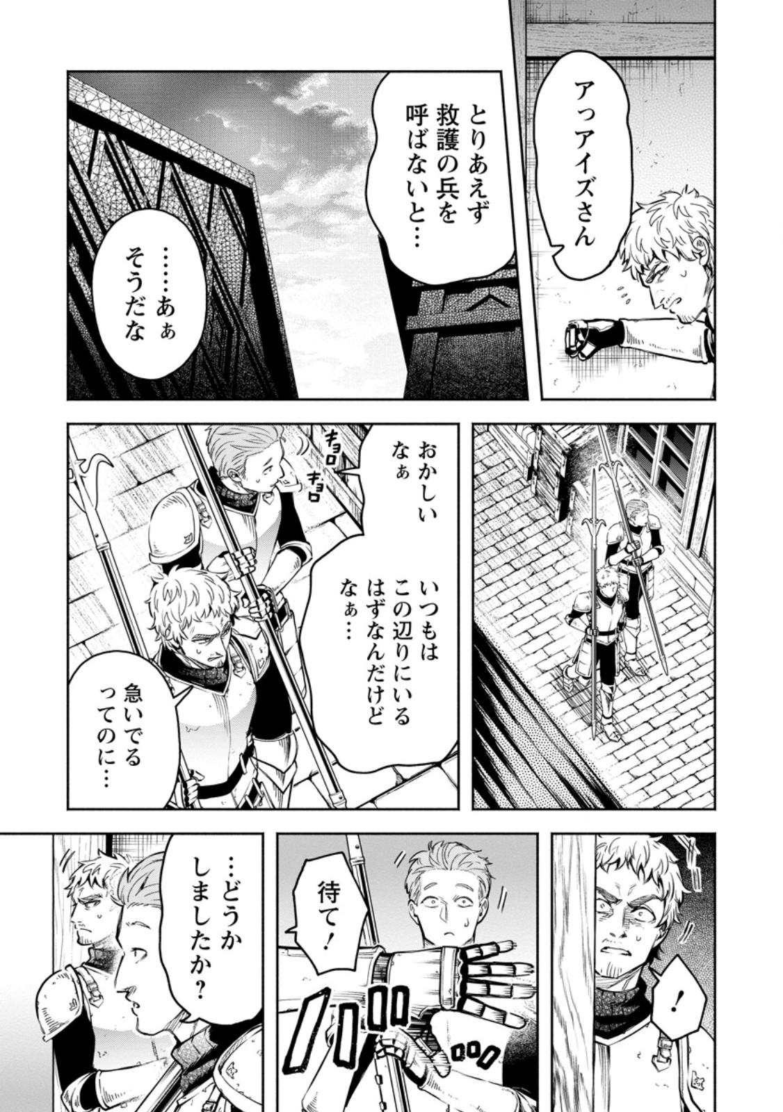 Read MAOU-SAMA, RETRY! R Chapter 57.2 [High Quality / Full] - Page 6 - nicomanga.net