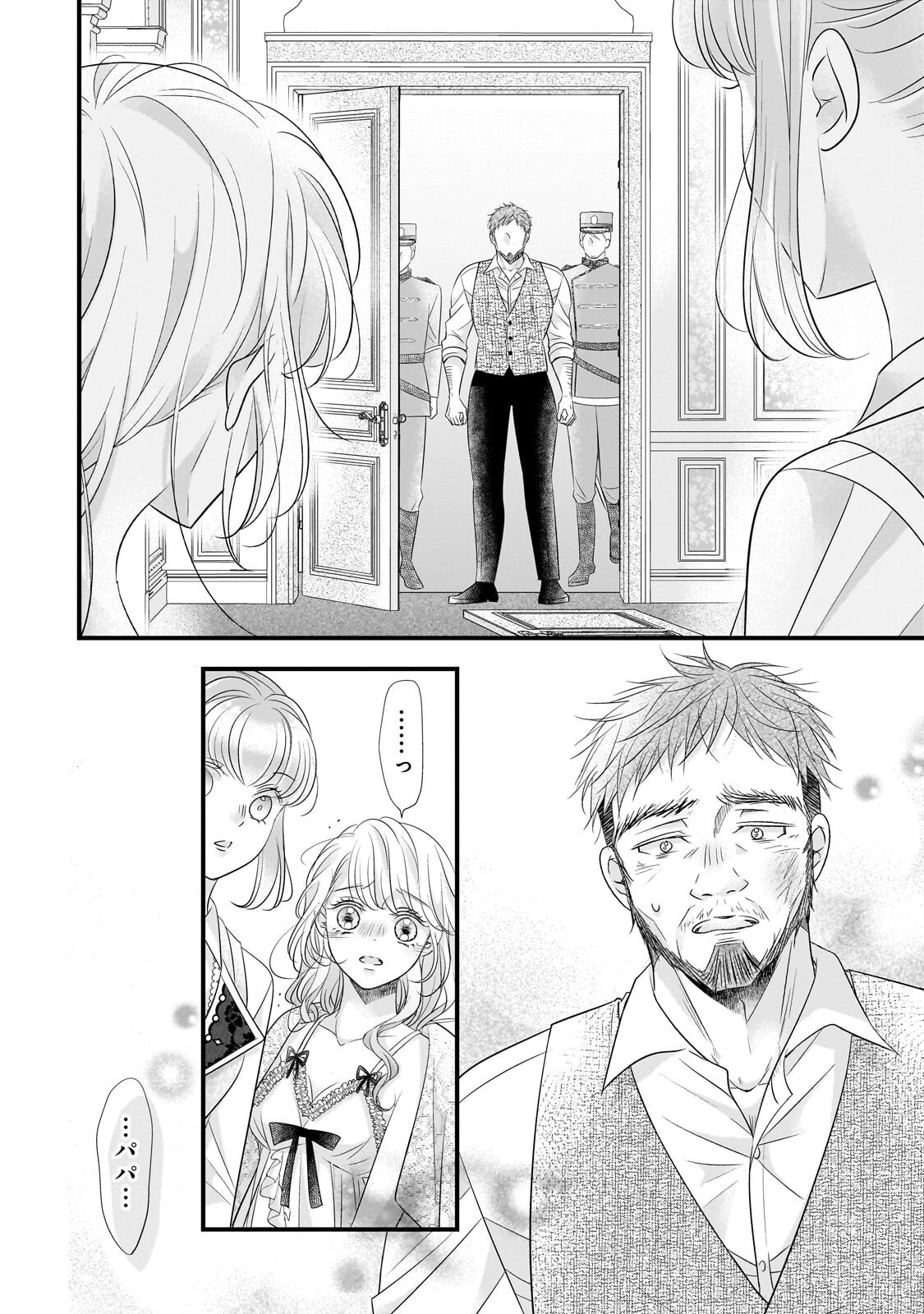 SHIGOTO NINGENNA HAKUSHAKU REIJOU WA KORI NO SAISHOU-SAMA NO AI WO MI AYAMATTEIRU Chapter 17.3 page 2 - nihonkuni.com