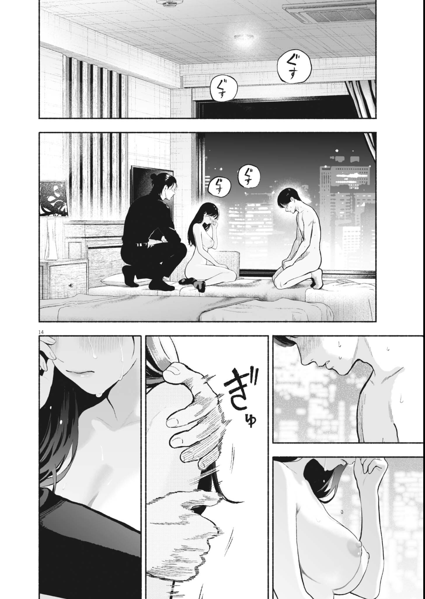 Read GOKURI Chapter 57 [High Quality / Full] - Page 14 - nicomanga.net