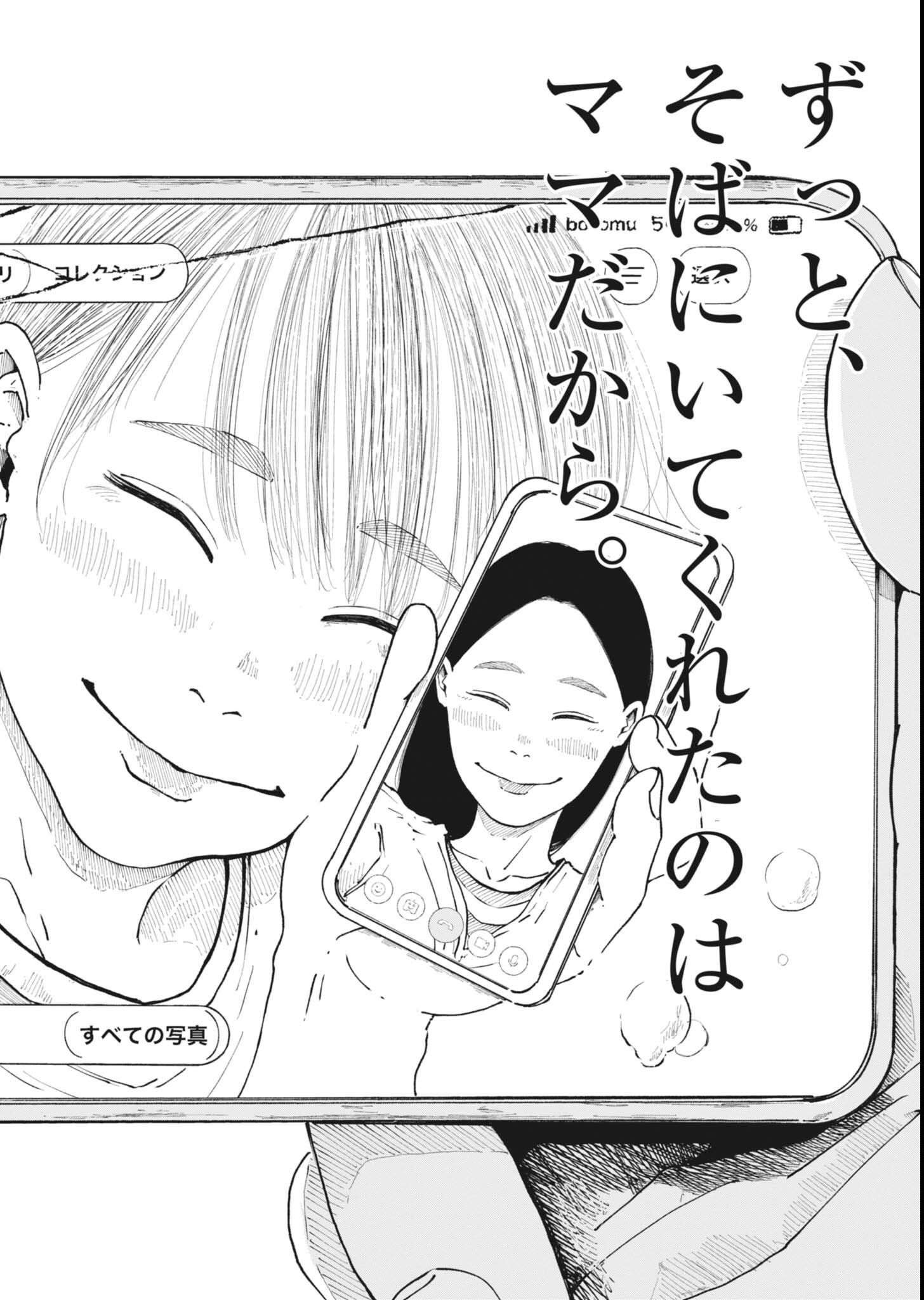 Read KISHIMOJIN Chapter 18 [High Quality / Full] - Page 18 - nicomanga.net