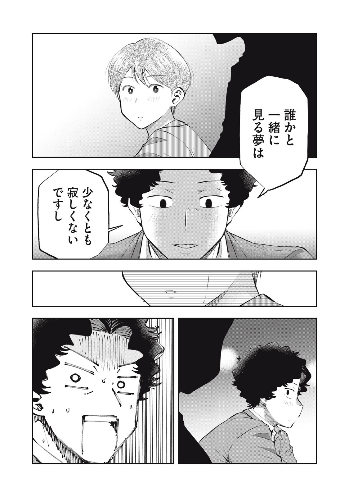 BLACK COLLAR: MANAGING AN EVIL ORGANIZATION Chapter 25 page 16 - nihonkuni.com