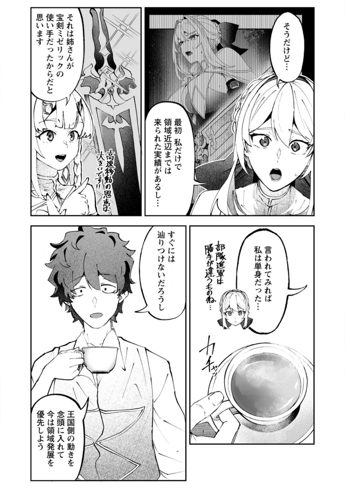 MAKUTSU NO OU ~ YOMEI ICHI KAGETSU NO DOUTEI, MAHOU SHOUJO HAREM WO KIZUITE OU HE KUNRINSU ~ Chapter 18.1 - Page 9