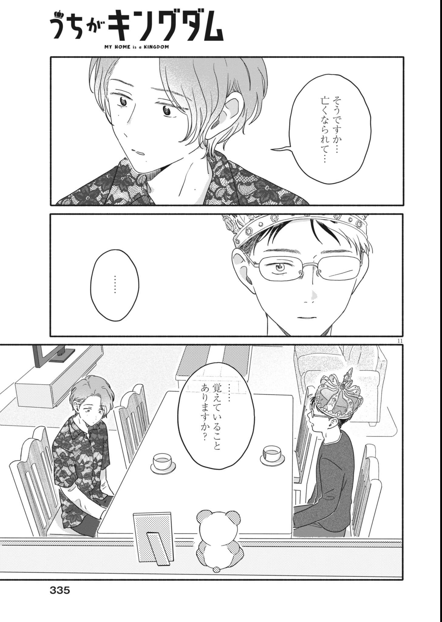 MY HOME IS A KINGDOM Chapter 26 page 11 - nihonkuni.com