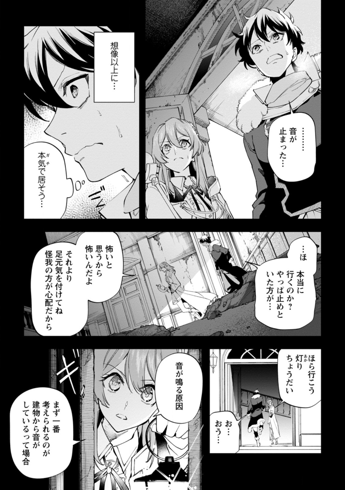 ISEKAI CRAFT GURASHI JIYU KIMAMANA SEISAN SHOKU NO HONOBONO SLOW LIFE Chap 44 - Pic 7