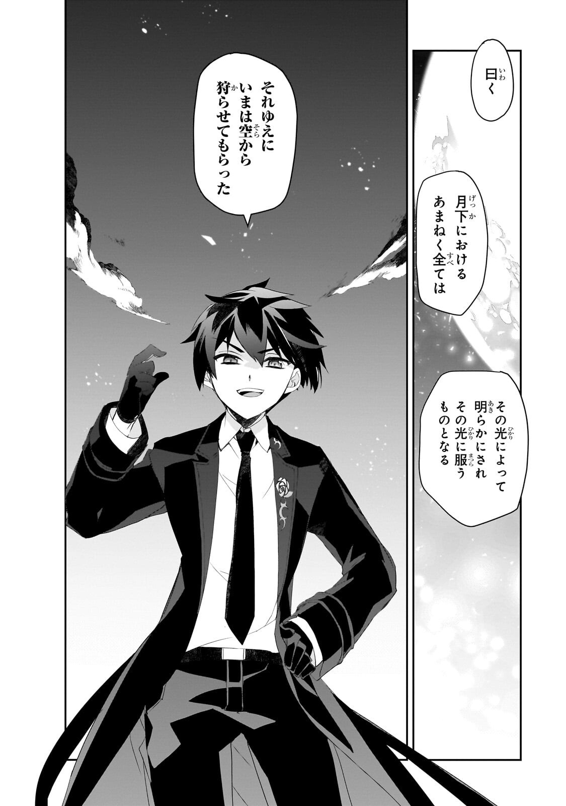 ISEKAI MAHOU WA OKURETERU! - RAW Chap 66.3 - Pic 2