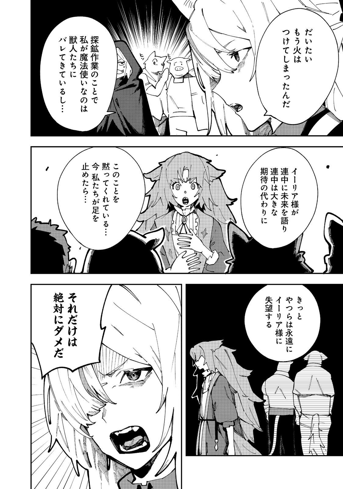 BURITTSU MAJIKKU SUKEERINGU Chapter 10.1 page 4 - nihonkuni.com