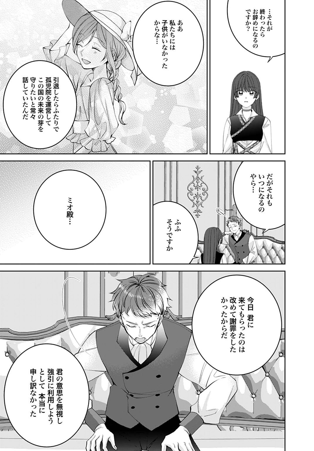ISEKAI DE WA GENDAI KOSUME GA MUTEKI DESHITA. - RAW Chap 12.3 - Pic 2
