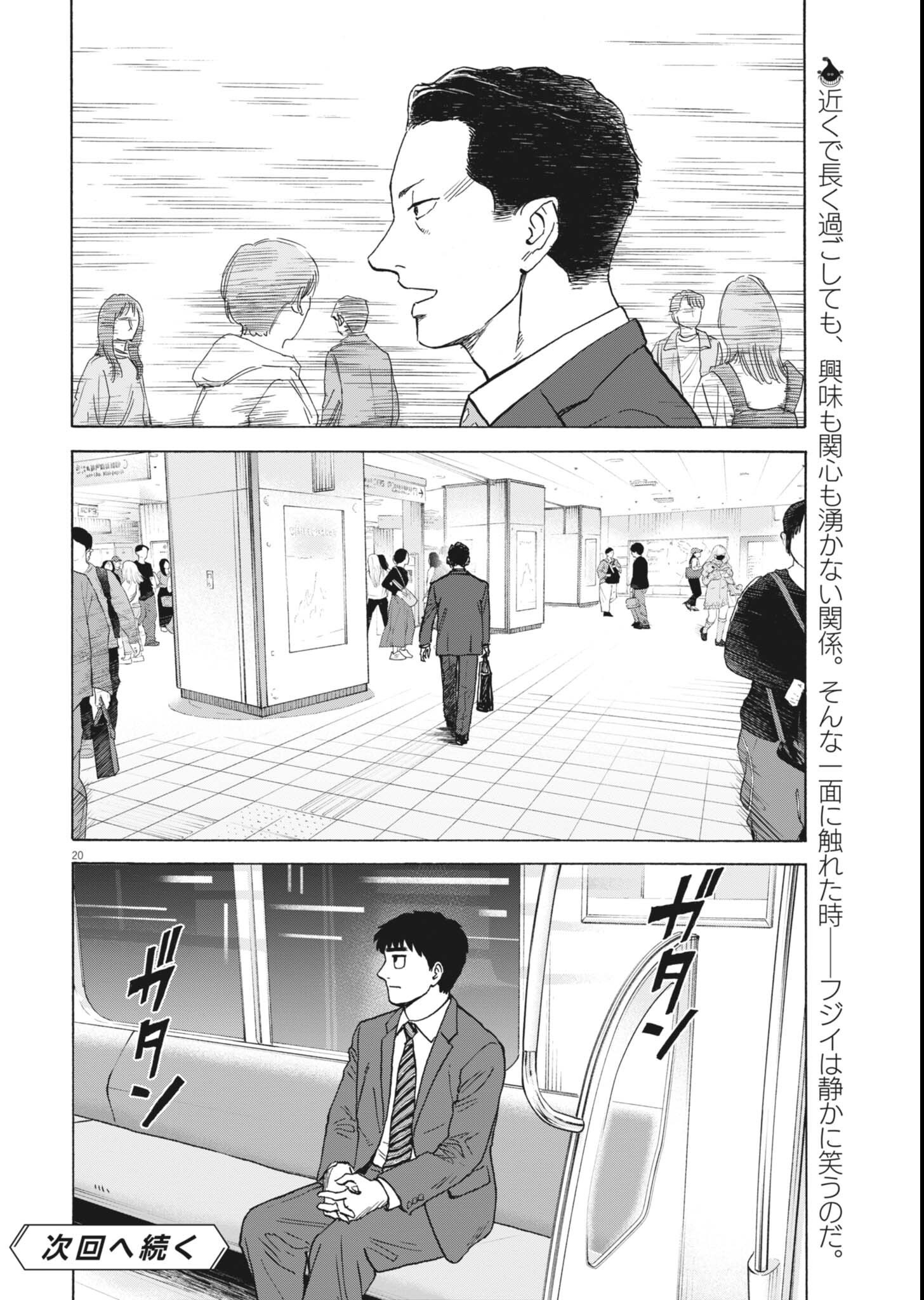 ROBOU NO FUJII - IDAI NARU BONJIN KARA NO TAYORI Chapter 63 page 20 - nihonkuni.com