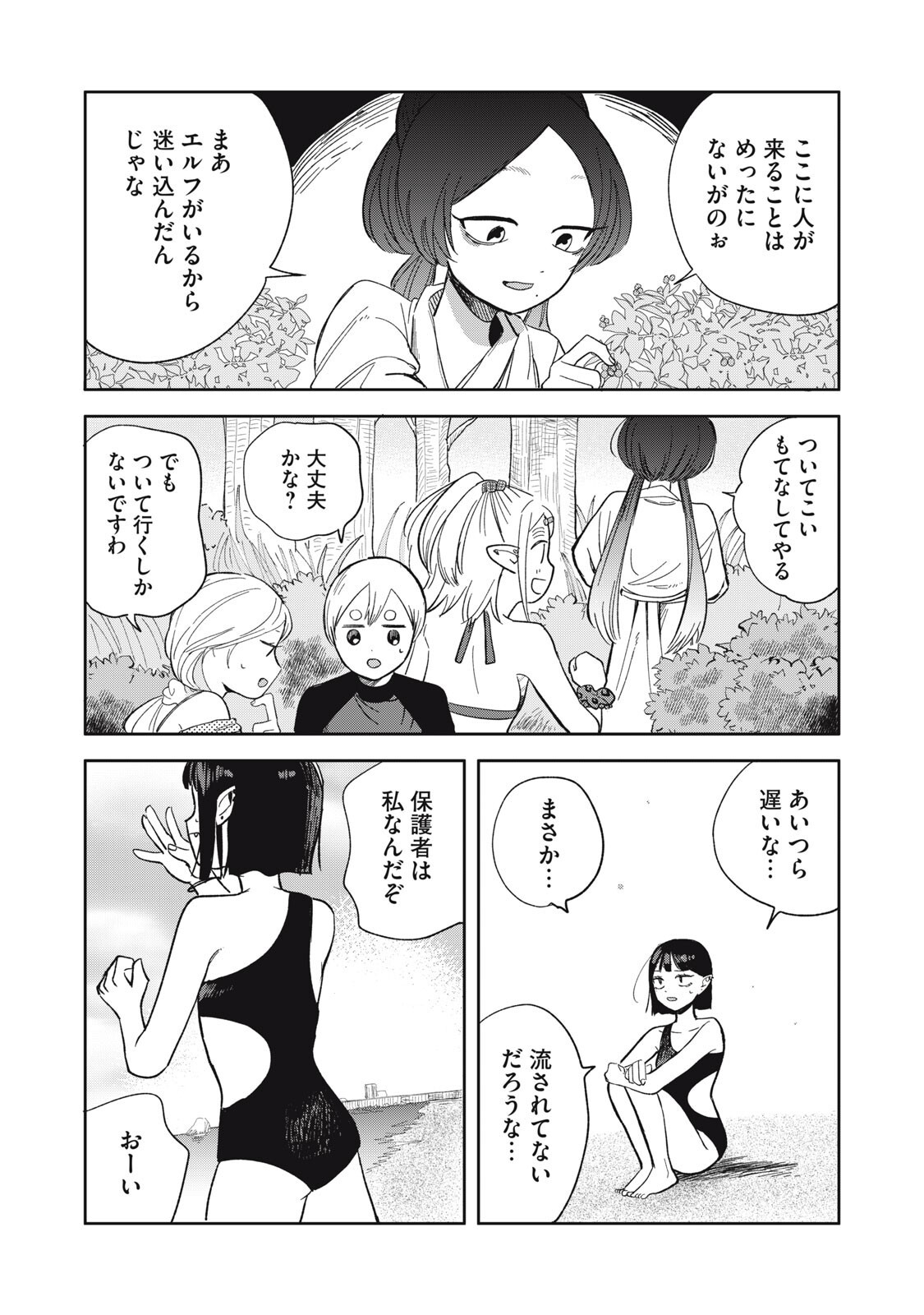 Read ELF NO MONCHAN KOKOSEI!! Chapter 20 [High Quality / Full] - Page 5 - nicomanga.com