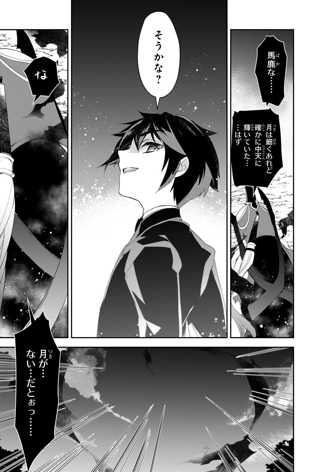 ISEKAI MAHOU WA OKURETERU! - RAW Chap 66.3 - Pic 1