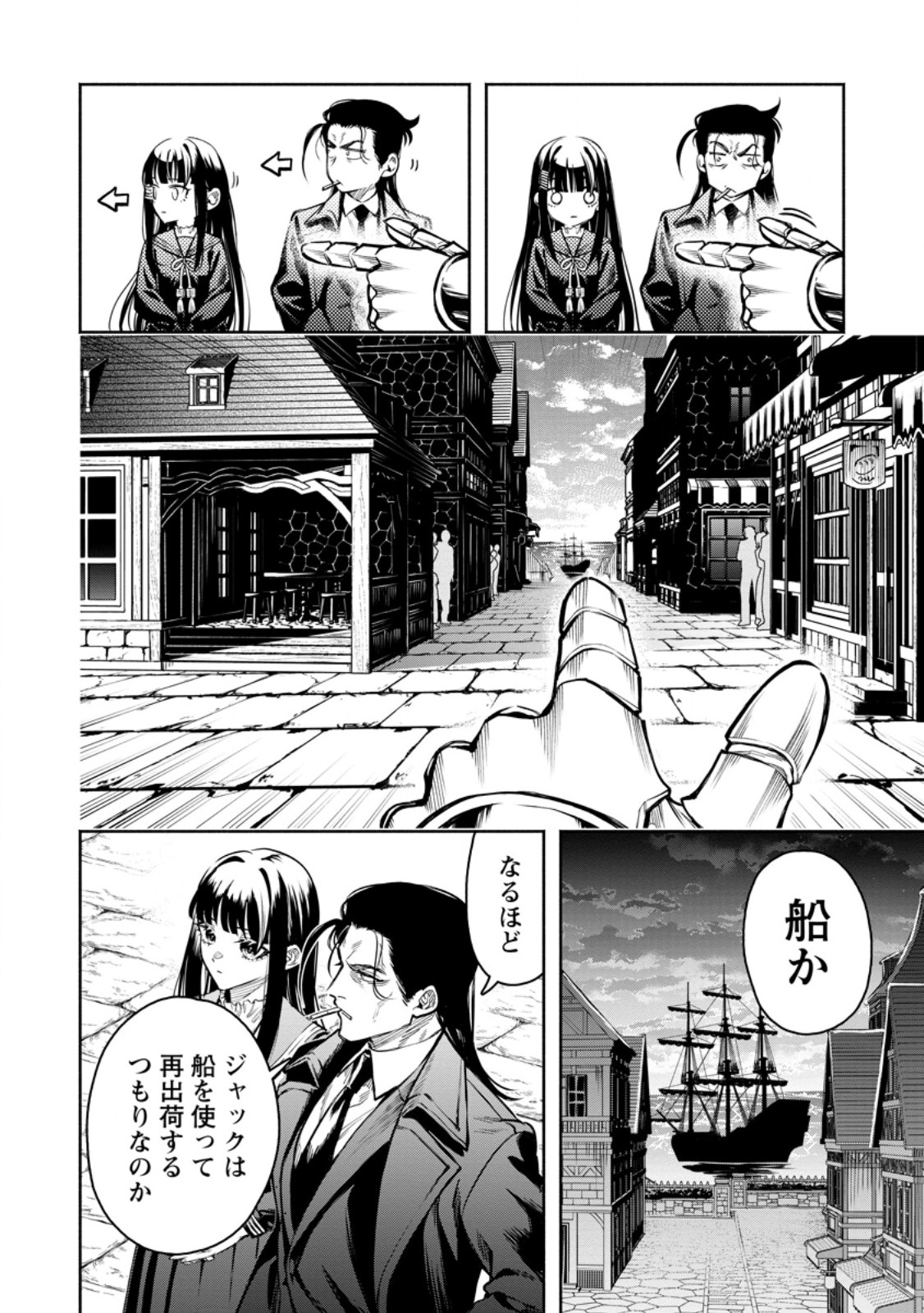 Read MAOU-SAMA, RETRY! R Chapter 57.2 [High Quality / Full] - Page 1 - nicomanga.net